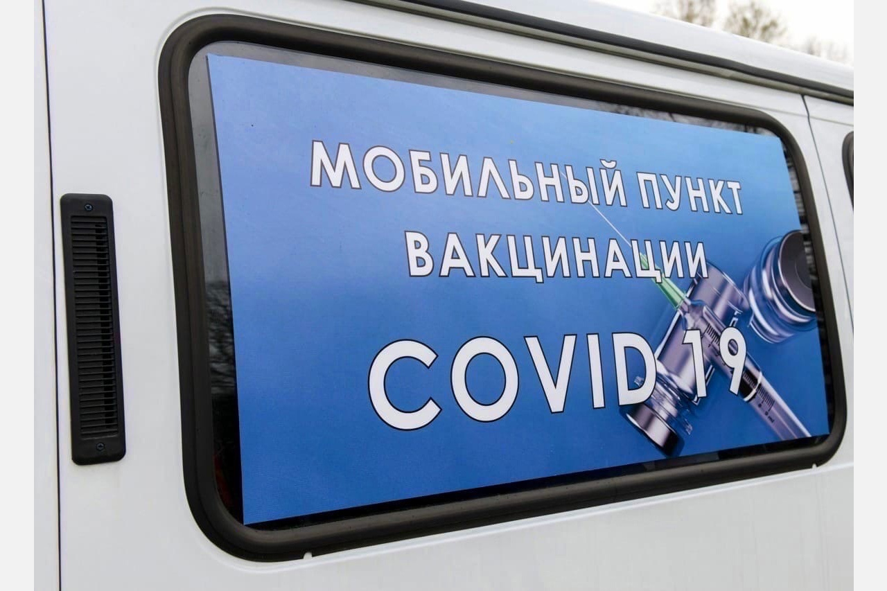 В Златоусте продолжают работать мобильные пункты вакцинации
