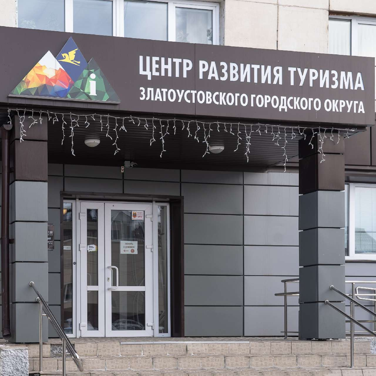 Задержана бывший директор «Центра развития туризма» Златоуста