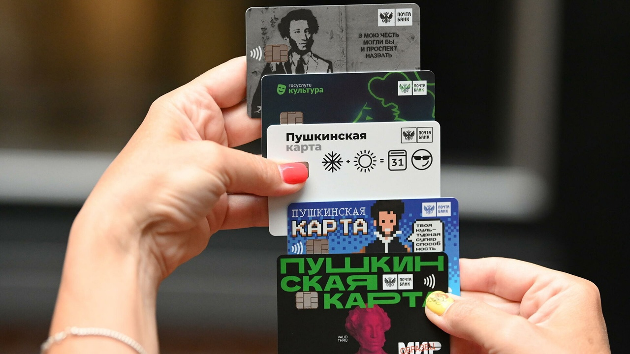 Срочно в культпоход: златоустовцам нужно успеть потратить деньги с пушкинской карты