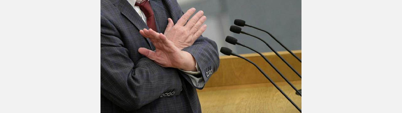 Депутатов-болтунов предложили штрафовать