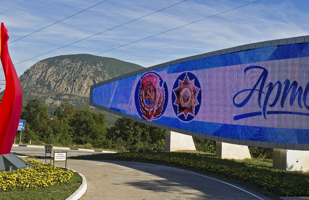 Артек земля. Крымский Артек 2022. Артек детский лагерь. Международный детский центр Артек
