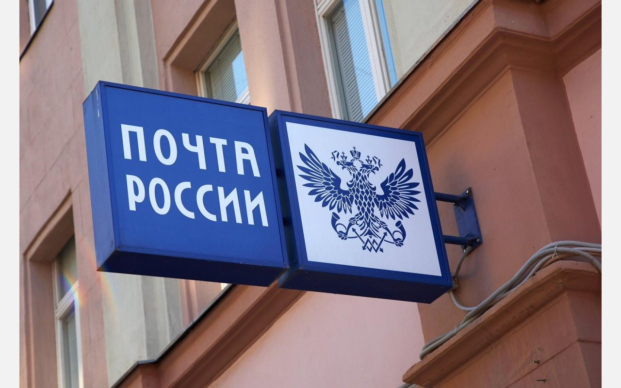 В Златоусте открылись почтовые отделения