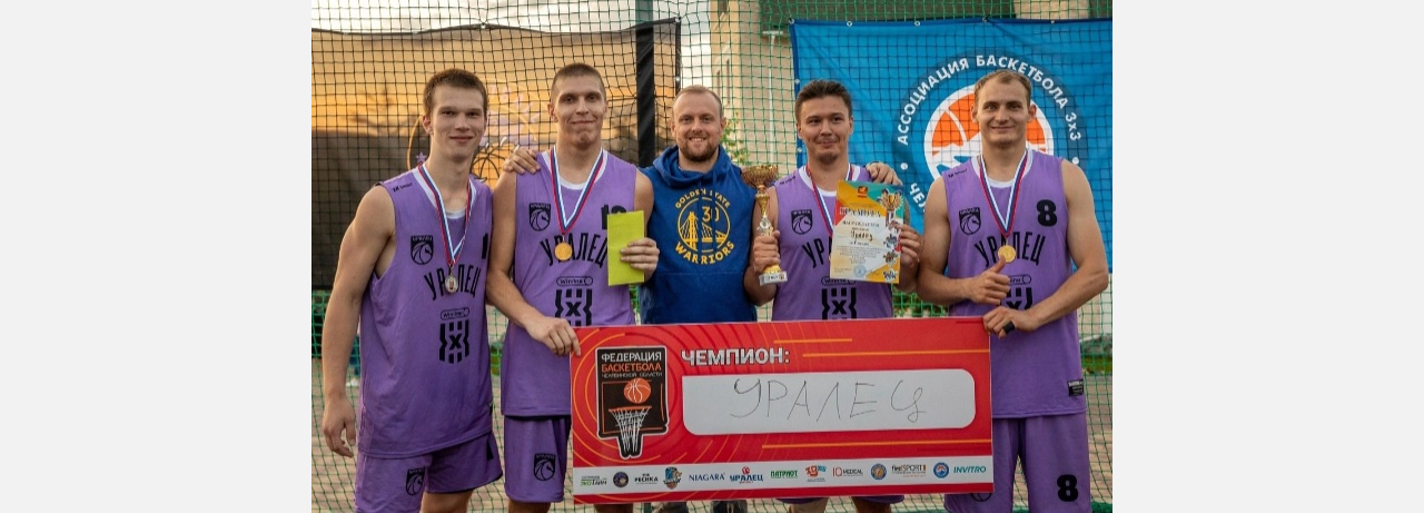 Баскетбольный Кубок Ростова остался в Златоусте