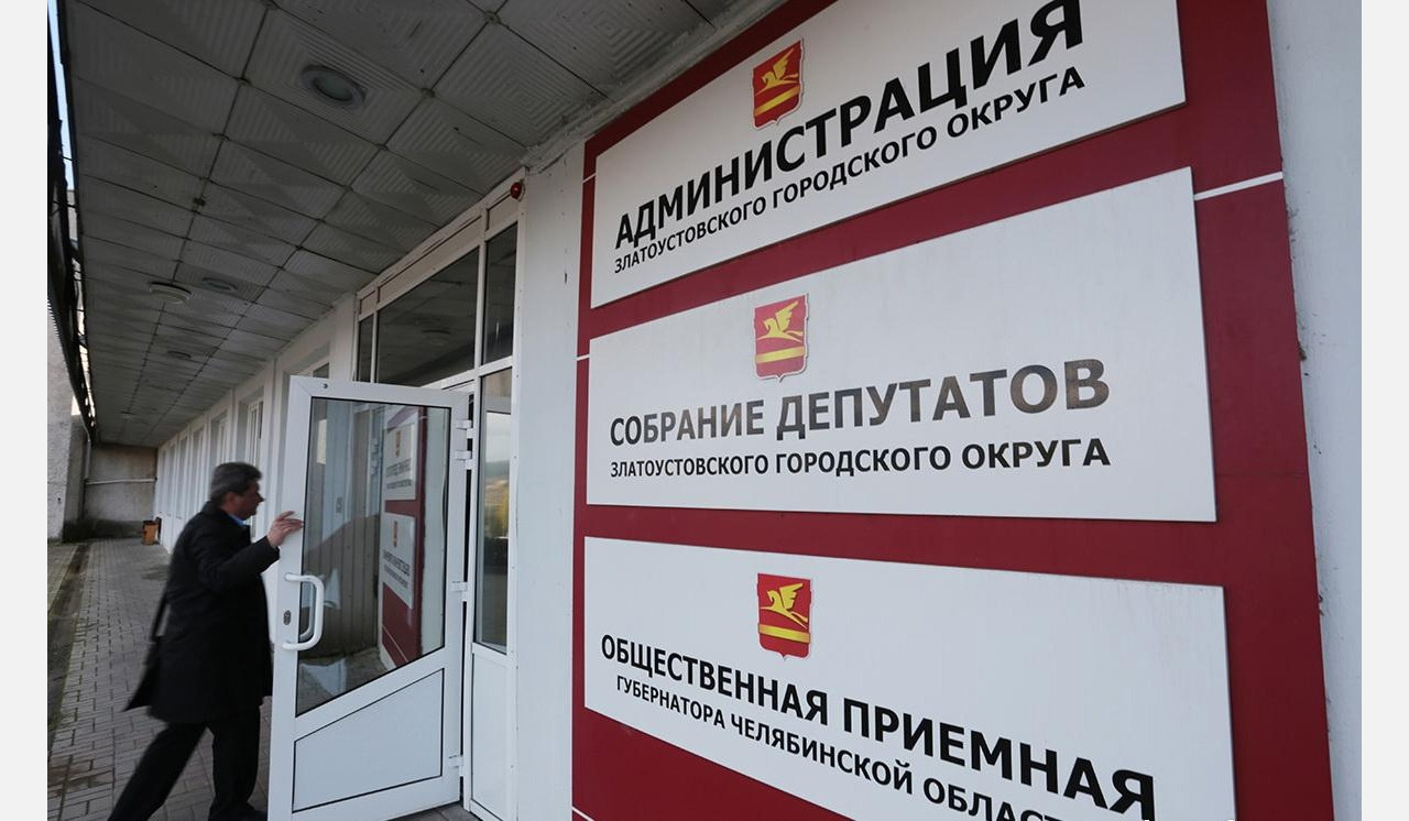 Список готов: в Златоусте готовятся к предварительному голосованию