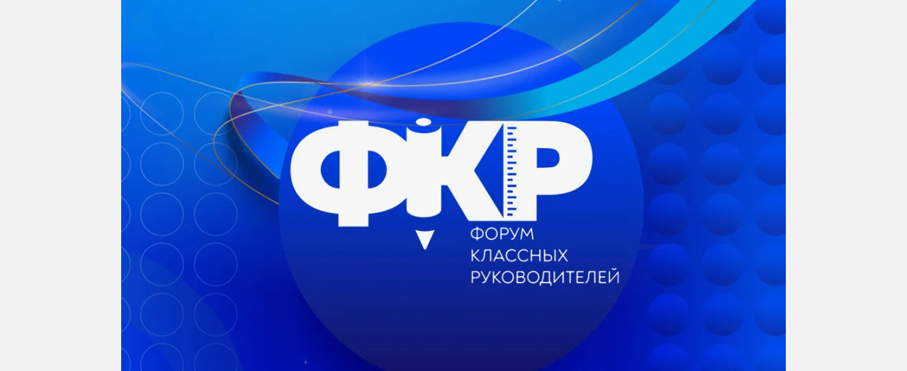 Учитель из Златоуста поедет в Москву делиться опытом