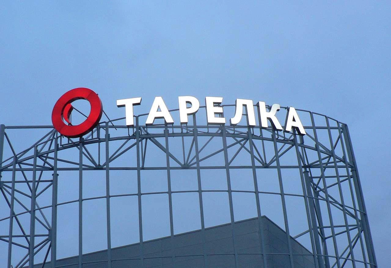 «Тарелка», с днём рождения! В Златоусте пройдёт Фестиваль молодых талантов