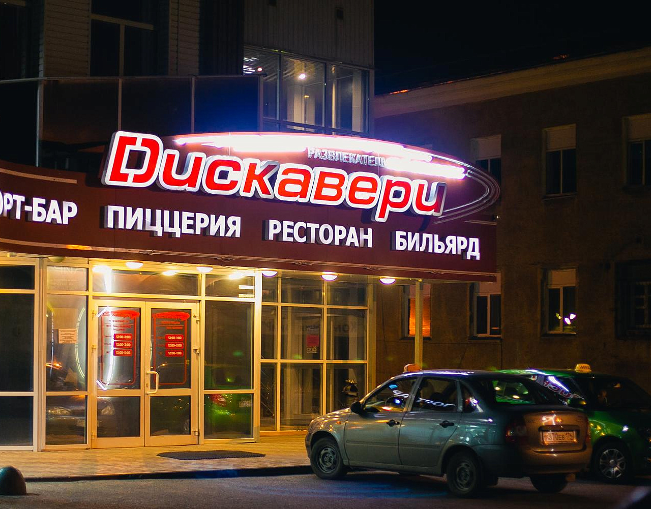 РК «Дискавери» объявил кастинг в музыкальный проект