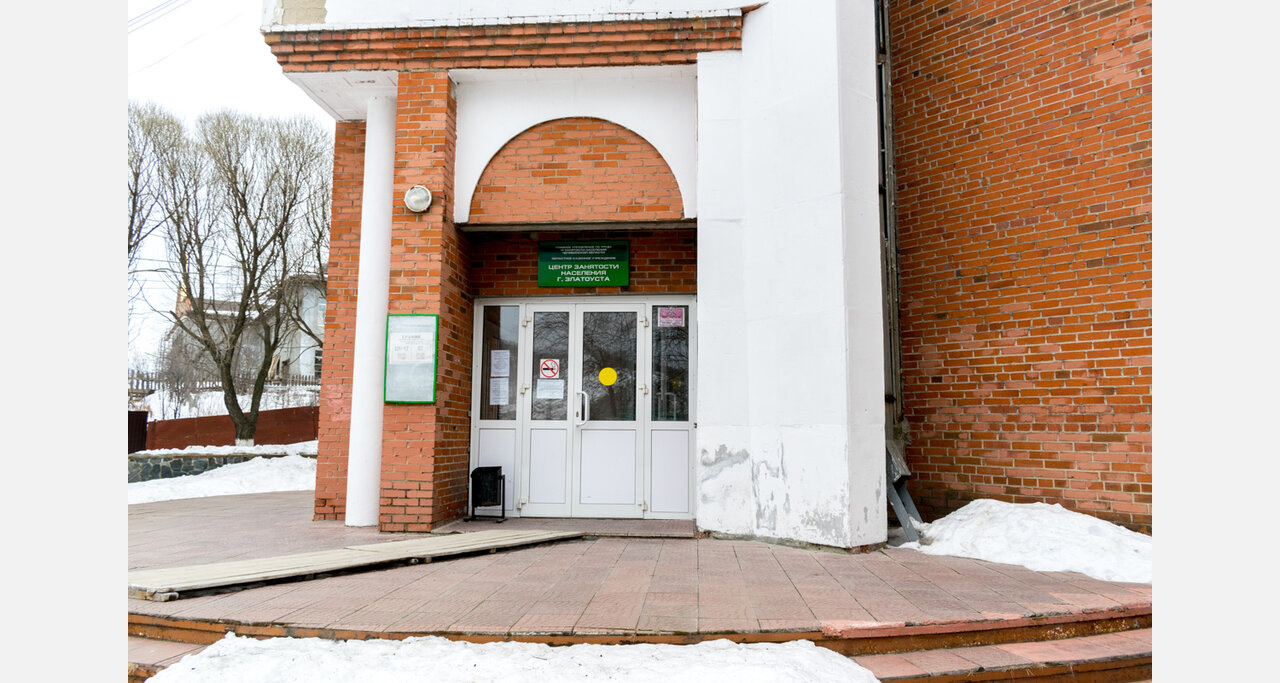 Почти 1900 жителям Златоуста помогли найти работу
