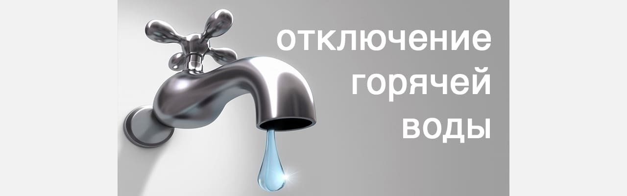 Погода не дала: жители Златоуста остались без горячей воды