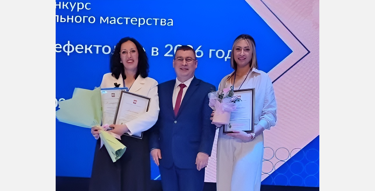 Два серебра: златоустовцы стали призёрами конкурса «Учитель-дефектолог»