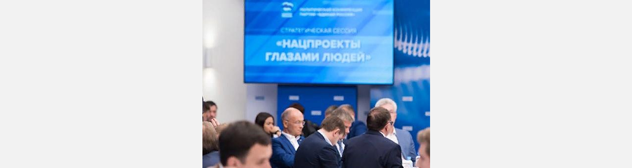 «Покажите нам»: единороссы хотят увидеть проблемы нацпроектов