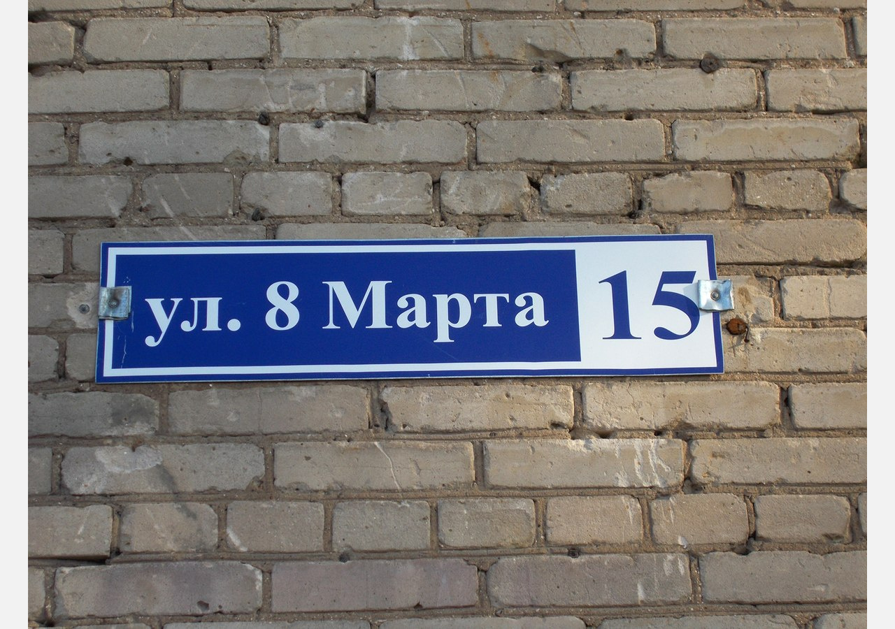 Почта России назвала «праздничные» улицы: в Златоусте такие тоже есть