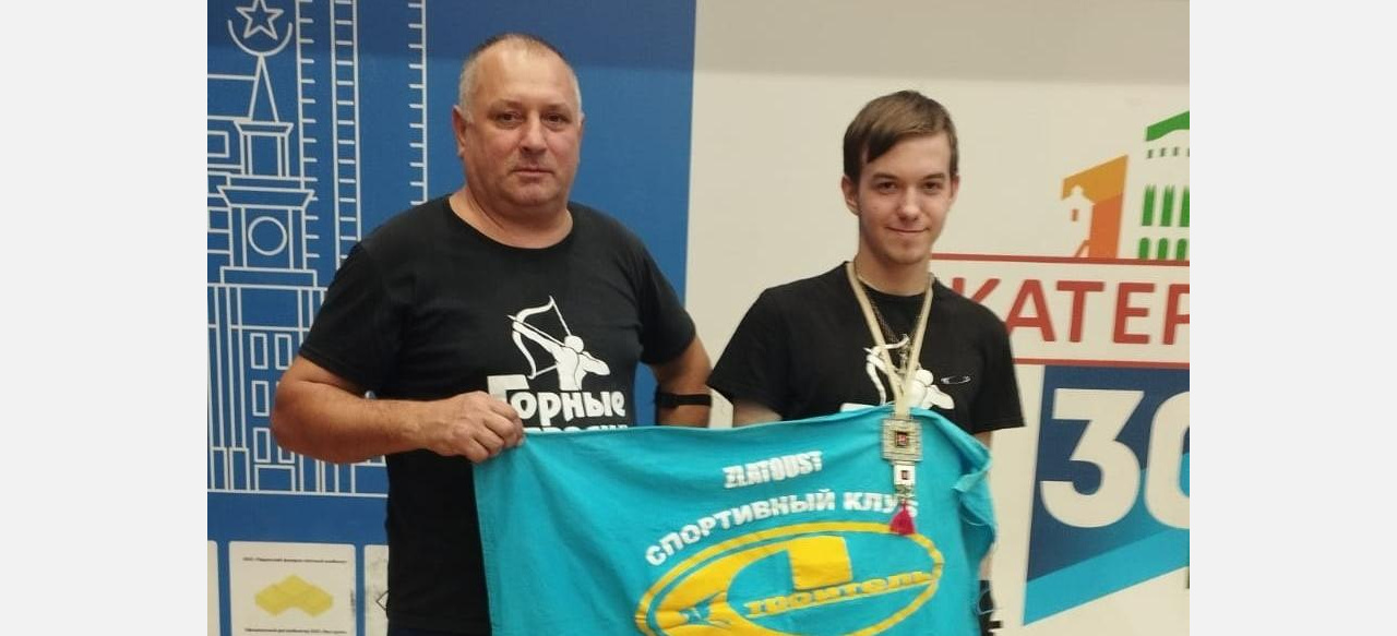 Златоустовский лучник стал вице-чемпионом всероссийского турнира