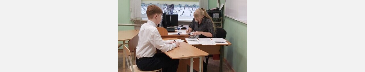 У златоустовских девятиклассников начали принимать заявления на участие в итоговом собеседовании