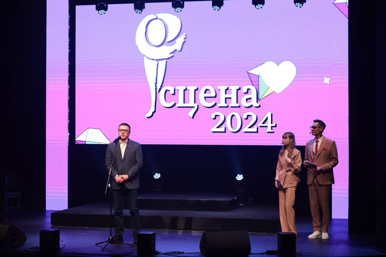 Златоустовский театр отмечен в номинации фестиваля «Сцена-2024»