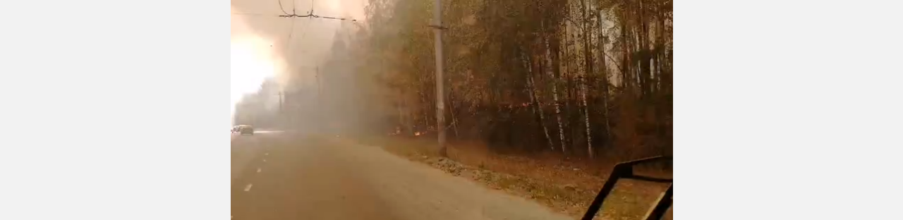 В Миассе из-за лесного пожара закрыли Тургоякское шоссе