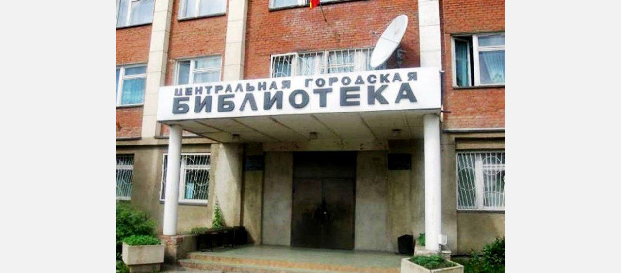 Златоустовцев позвали на день рождения библиотеки