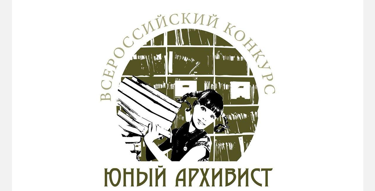 Златоустовцы победили в областном конкурсе архивистов