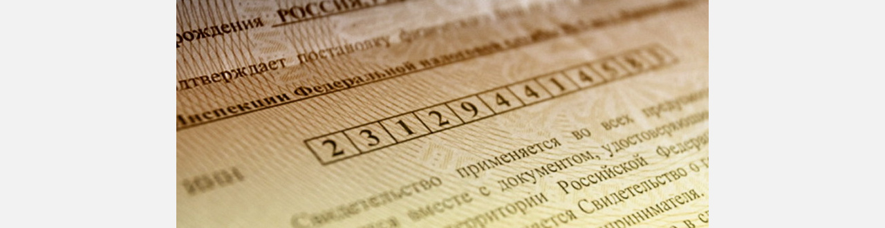 Не заходя в налоговую: жители Златоуста могут получить ИНН в МФЦ