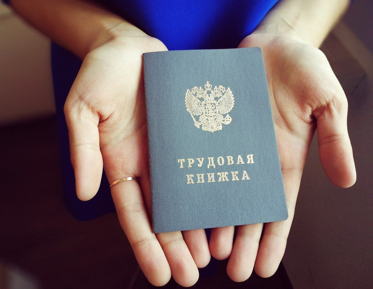 Жителям Златоуста продлили срок выбора между электронной и бумажной трудовой книжкой