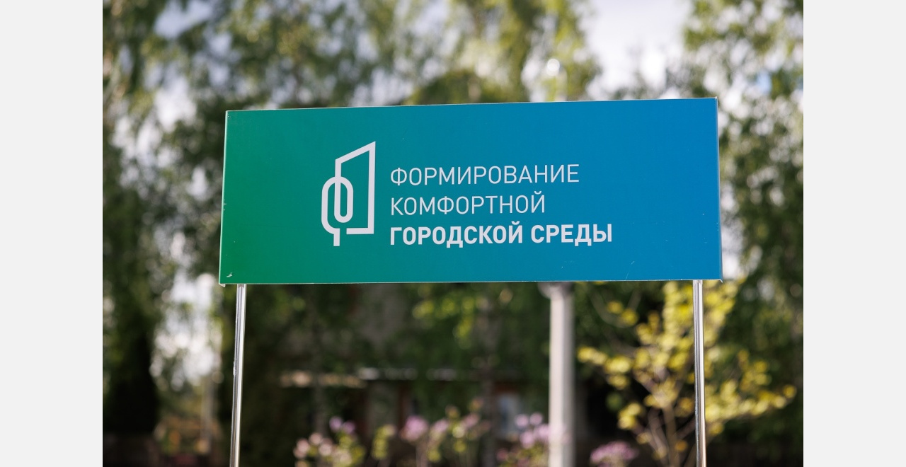 В Златоусте благоустроят ещё четыре двора