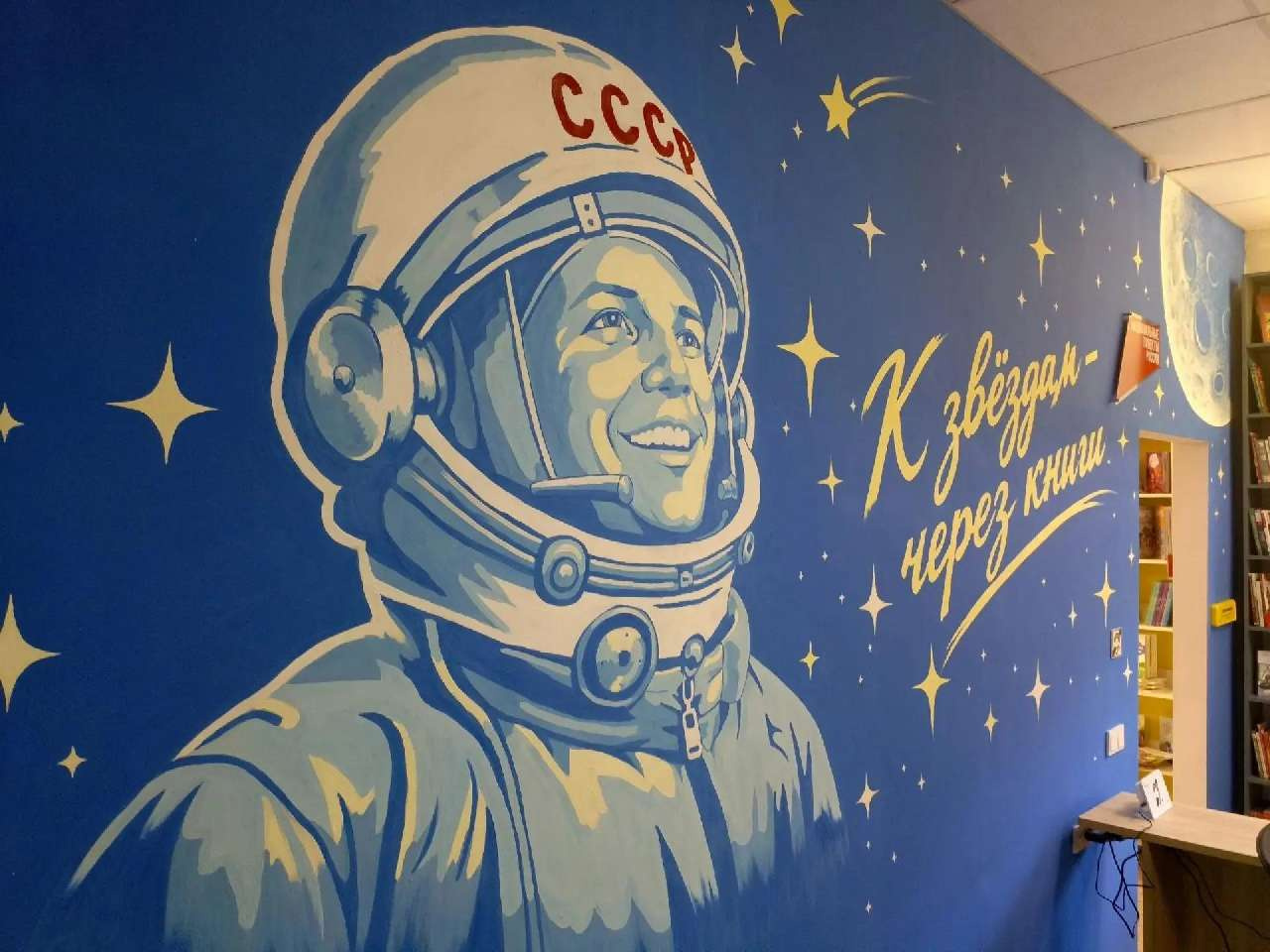 В Златоусте открылась «космическая» библиотека