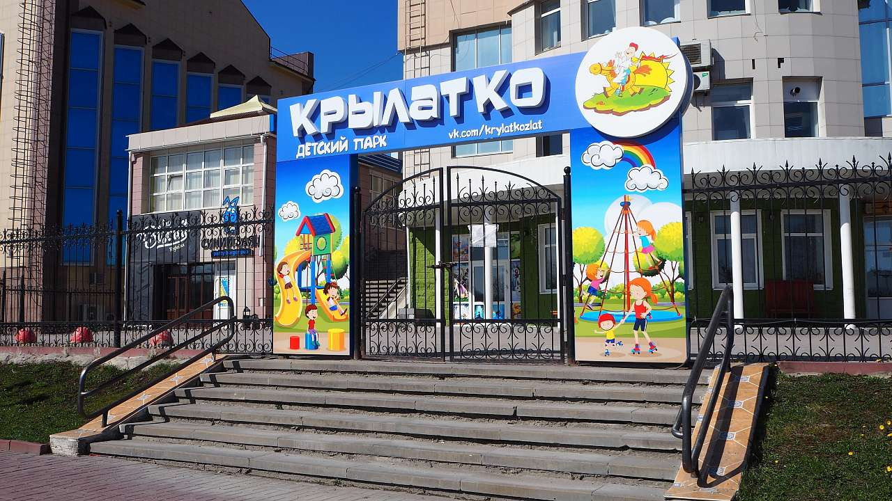 Крылатые качели: в парках Златоуста появятся парклеты и новые аттракционы