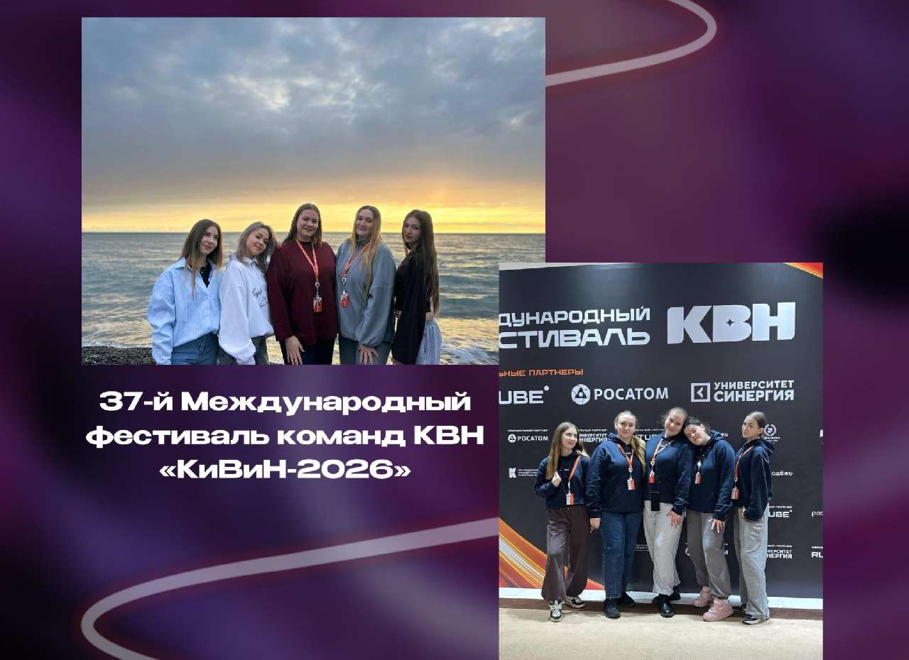 Команда КВН из Златоуста получила повышенный рейтинг