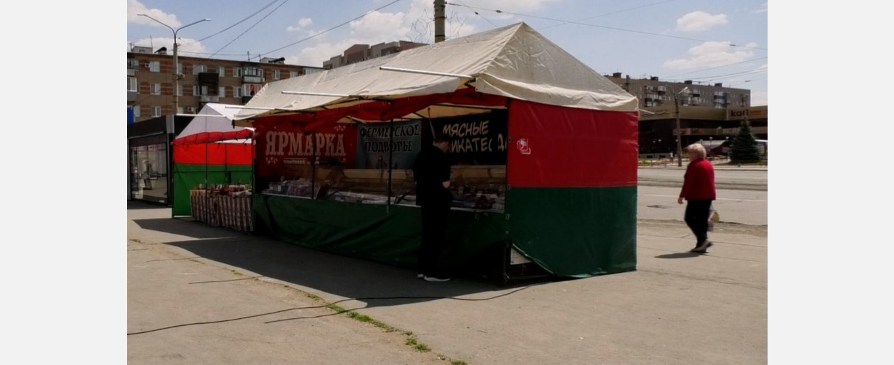 В Златоусте открылась белорусская ярмарка