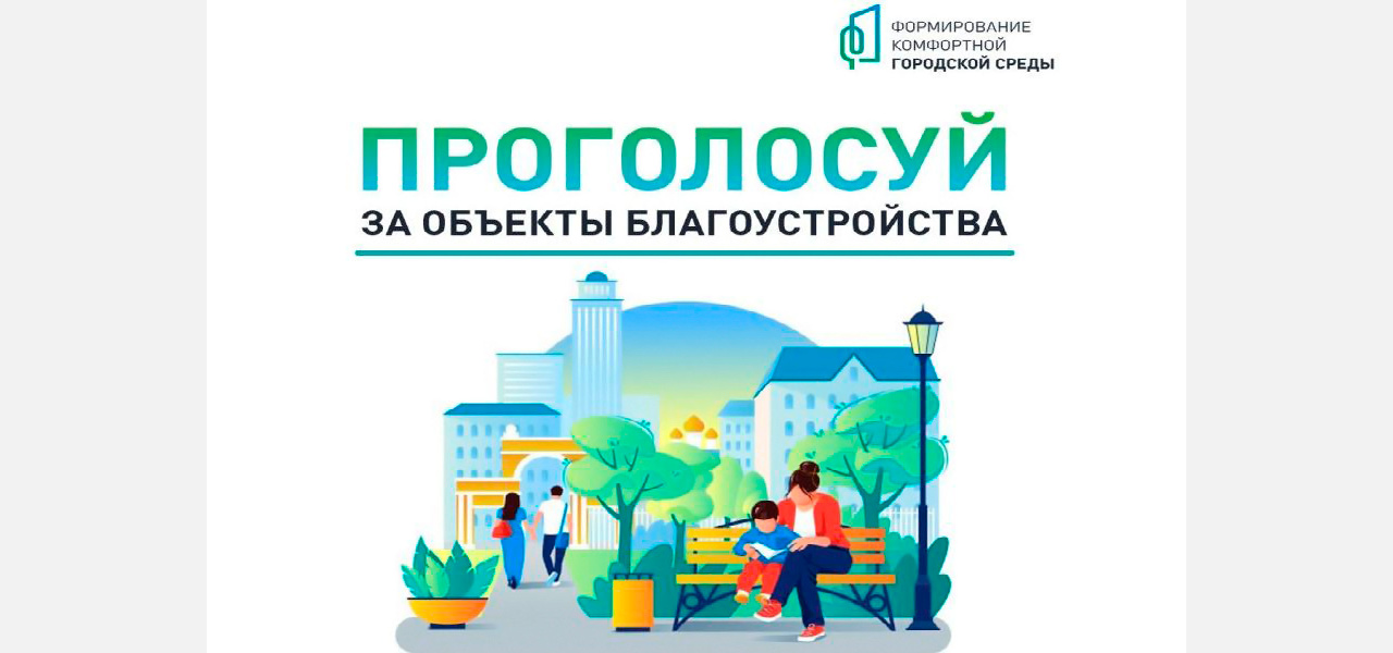 Златоусту поставили «неуд»
