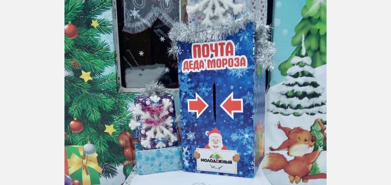 В Златоусте начала работу Почта Деда Мороза