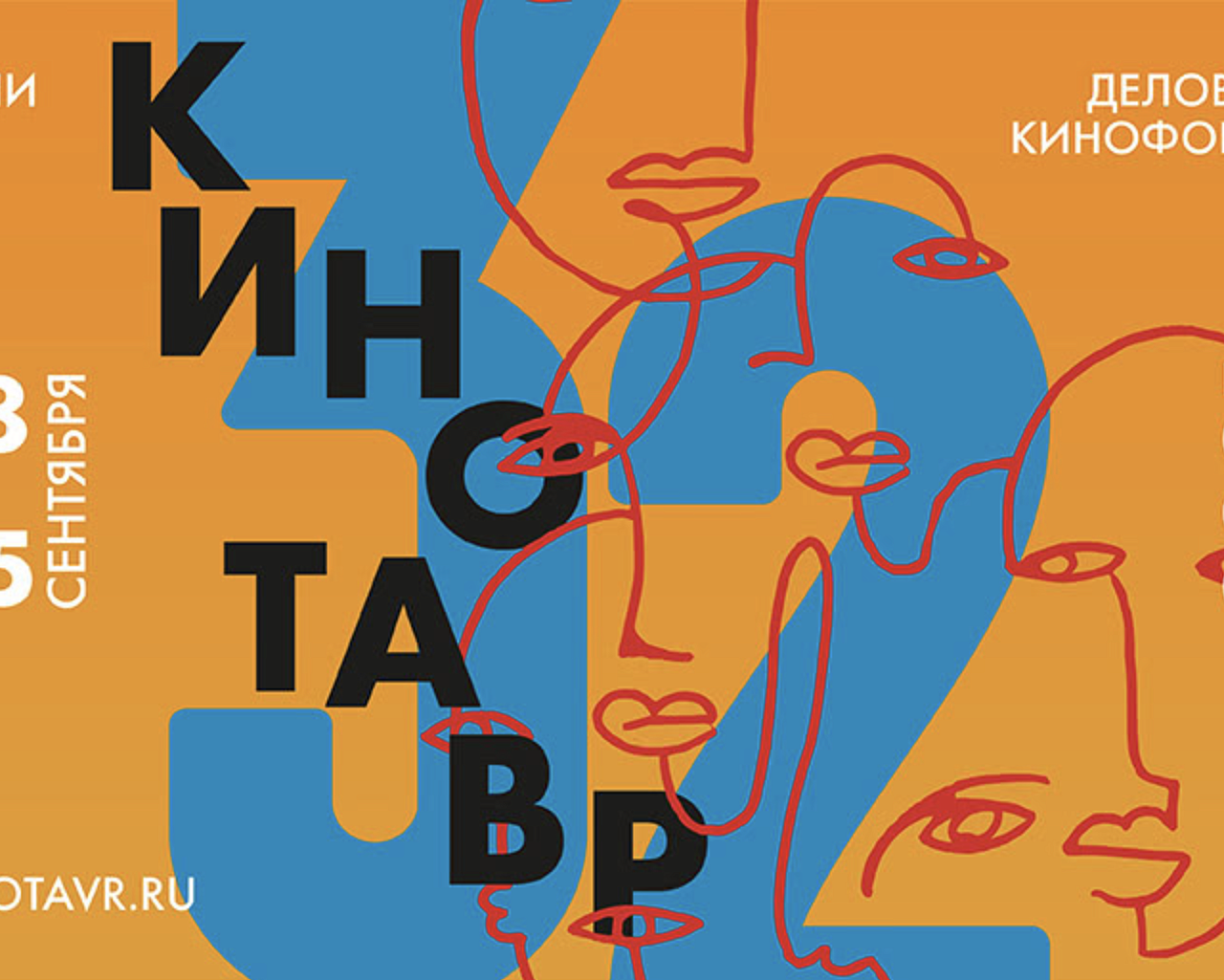 Снятый в Златоусте фильм вошёл в программу фестиваля «Кинотавр»