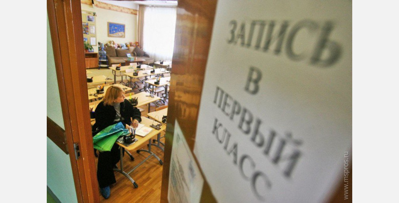 На старт: начинается запись в первые классы
