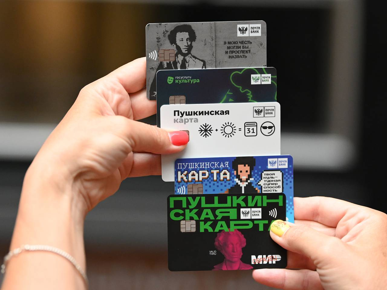 Юным жителям Златоуста потребуется перевыпустить «Пушкинскую карту» 