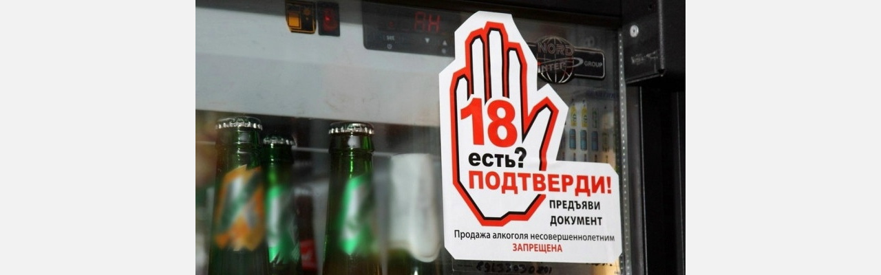 В Златоусте продали пиво подросткам