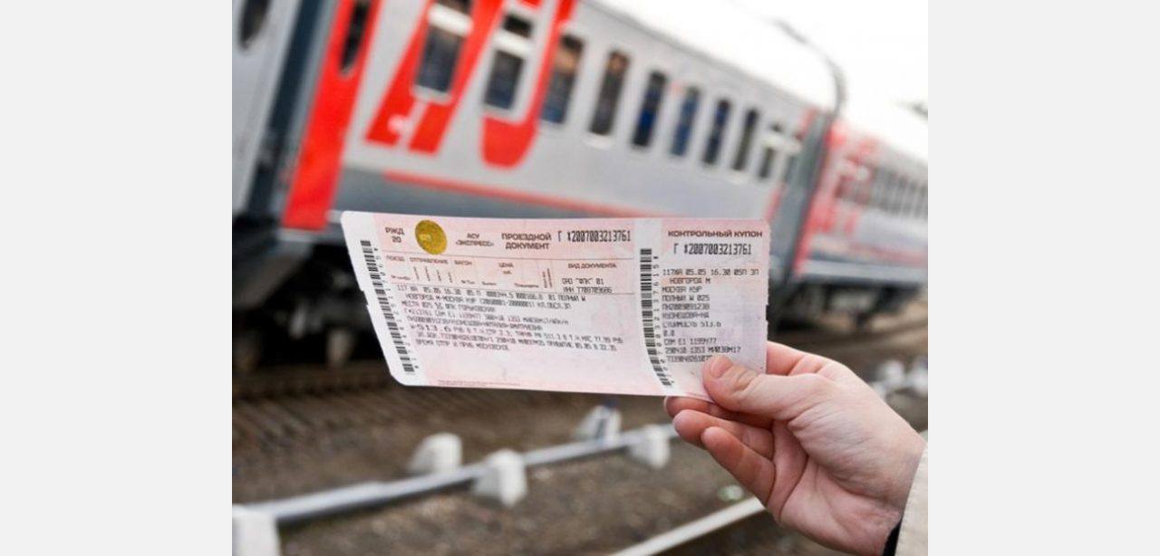 В Москву: билеты на поезд в столицу подешевели
