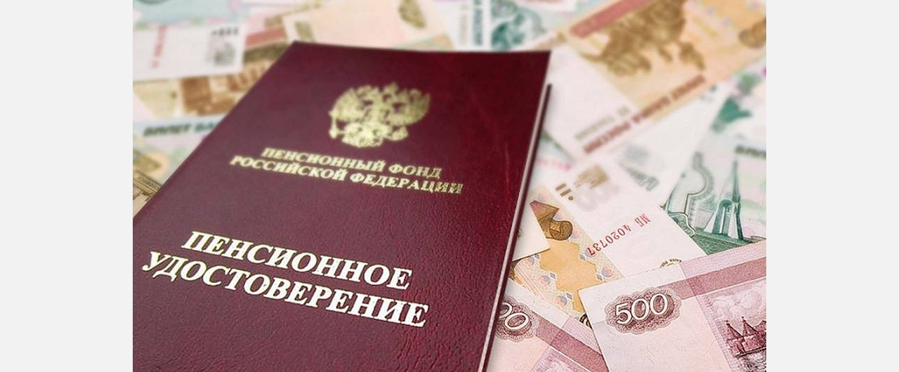 На пенсию – дистанционно: продлён срок упрощённого оформления