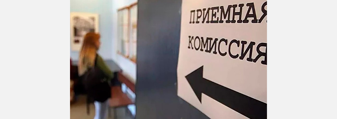 В России началась приёмная кампания
