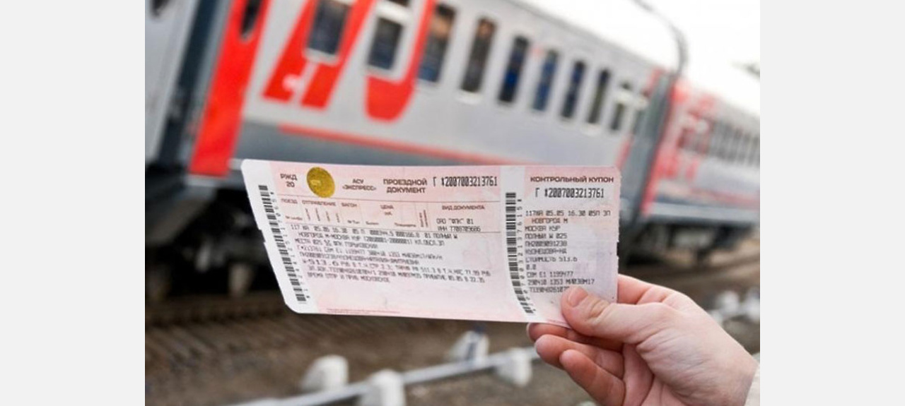 В путь: билеты на поезд вновь можно купить за 90 суток