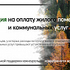 Пожилым златоустовцам напомнили о льготах