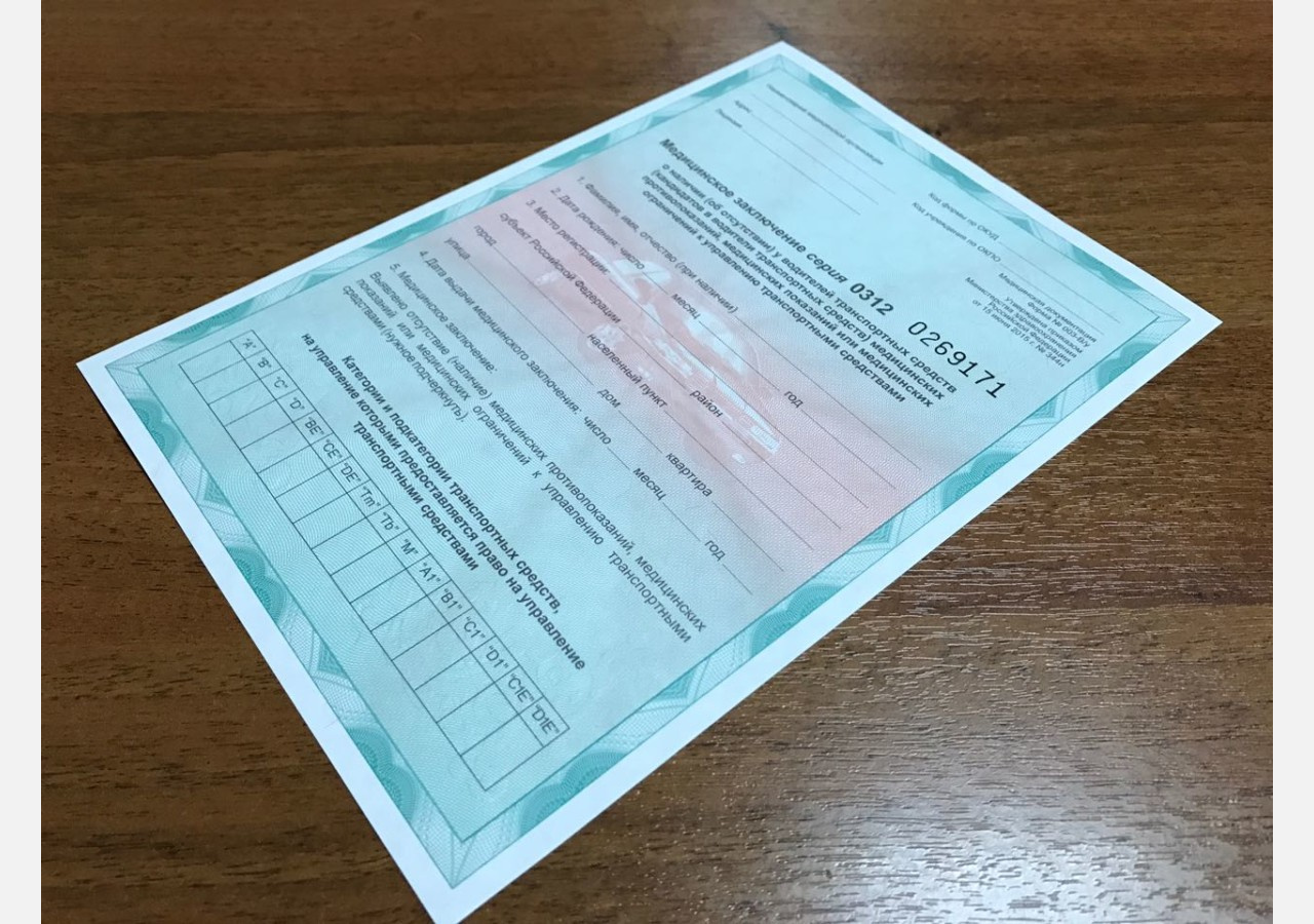 В России хотят усложнить получение «водительской» справки