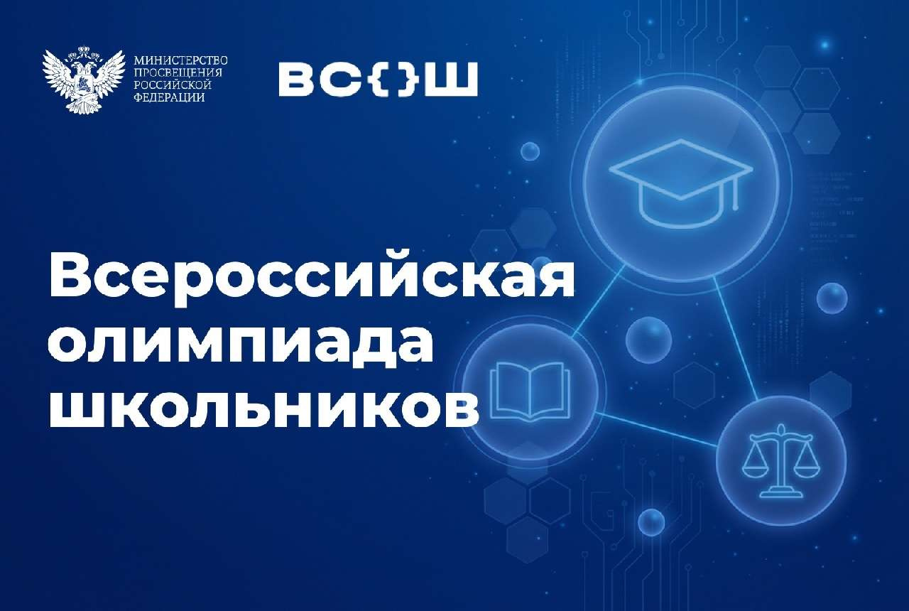 Челябинская область вошла в ТОП-10 по количеству олимпиадников
