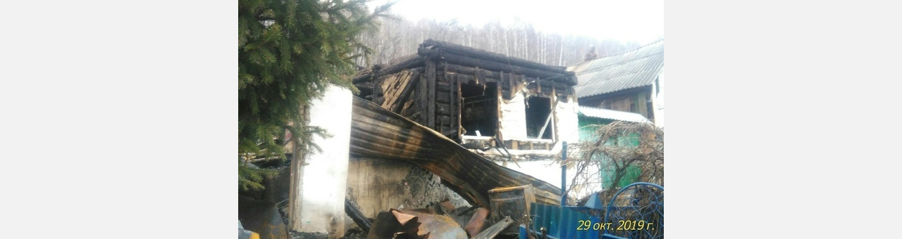 Жители Златоуста помогают семье погорельцев