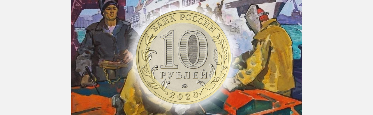 В России появились монеты серии «Человек труда»