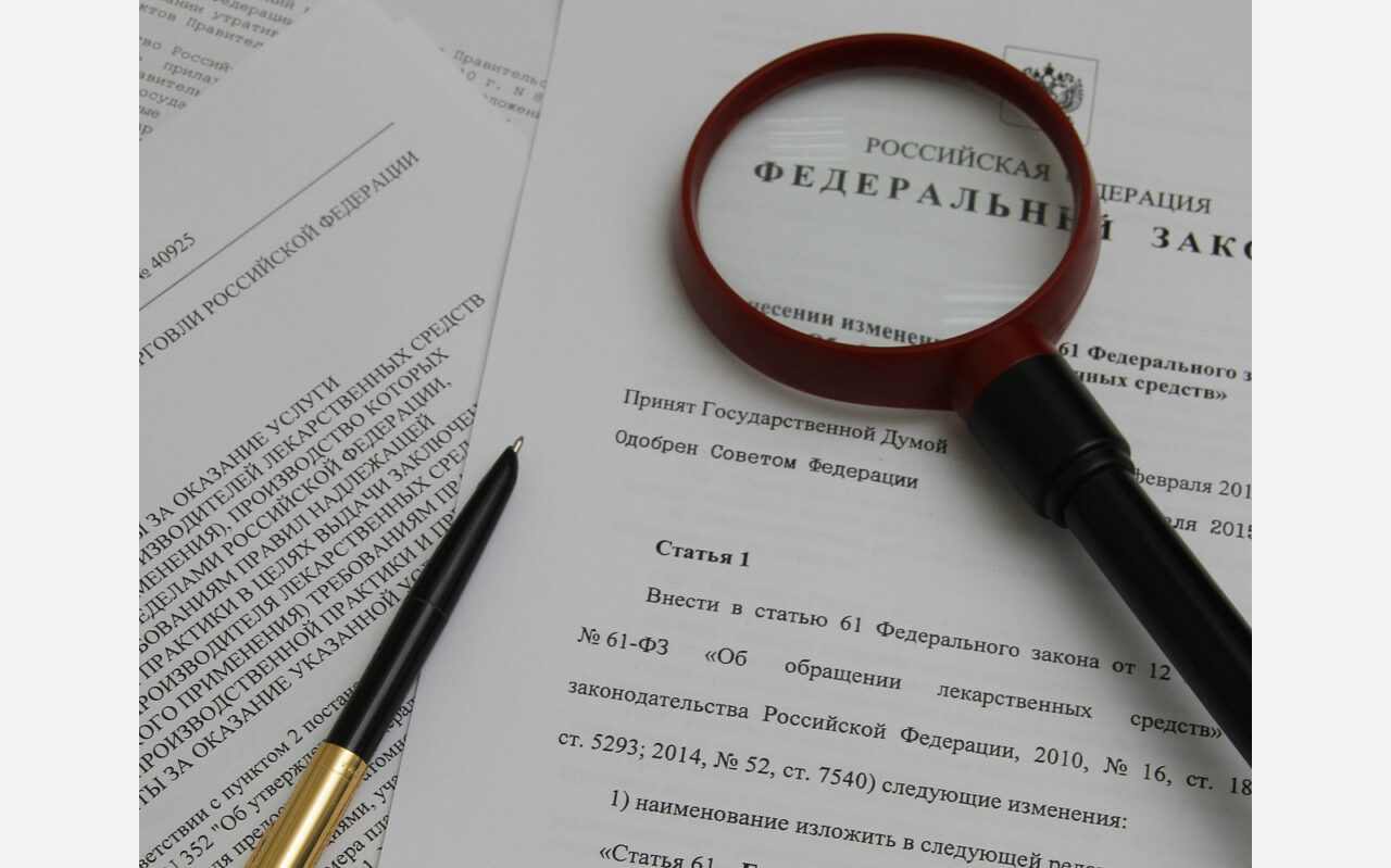 Штрафы для банков и блокирование продажи просроченных лекарств: законы июня