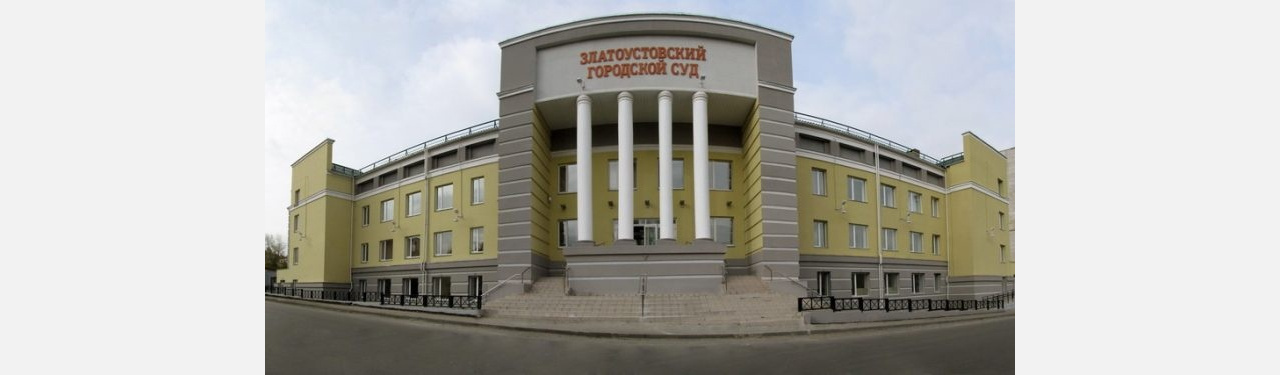 В Златоусте отправили в колонию жесткую мамашу