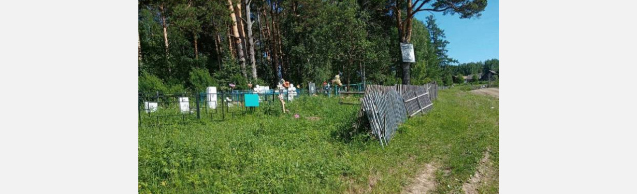 За свой счёт: жителям деревни под Златоустом предложили скинуться на ремонт ограды кладбища