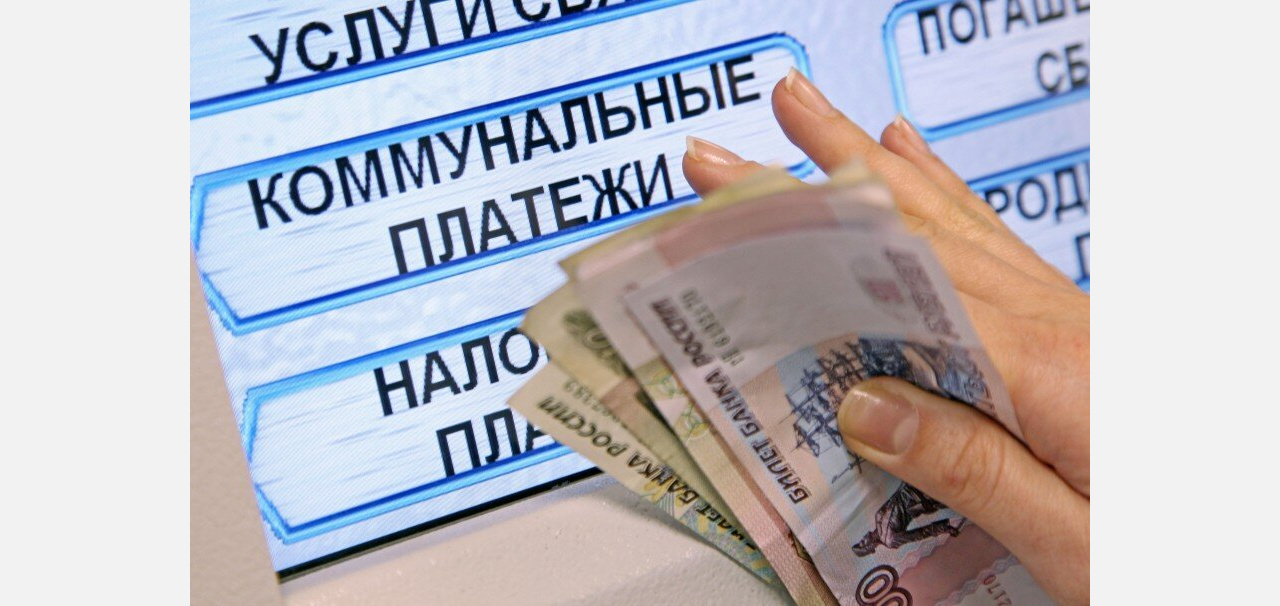 Златоустовцам напомнили о коммунальных платежах