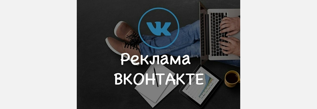 ВКонтакте дарит предпринимателям из Златоуста деньги на рекламу. КАК ИХ ПОЛУЧИТЬ