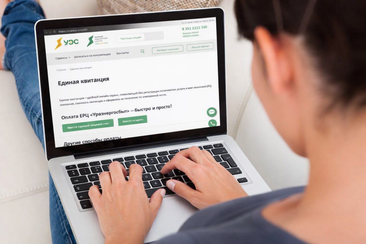 Жители Златоуста могут оплатить коммунальные квитанции ещё быстрее